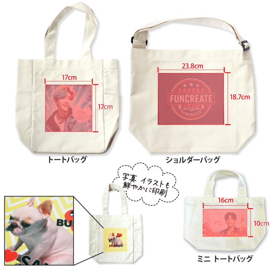 Web deco バッグ 【ミニ トート】【単品】  お散歩バッグ 犬 写真 プリント 名入れ オーダーメイド 自作 人気ギフト プレゼント 推し活 |  | 02