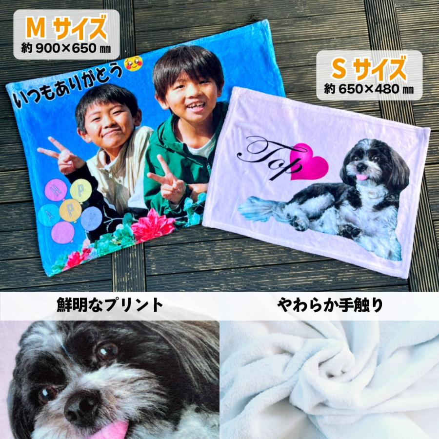 Web deco ブランケット 【やわらか M】【単品】 名入れ オーダーメイド プリント 写真 ペット 記念品 ギフト プレゼント 推し活 写真 自作 七五三 |  | 01