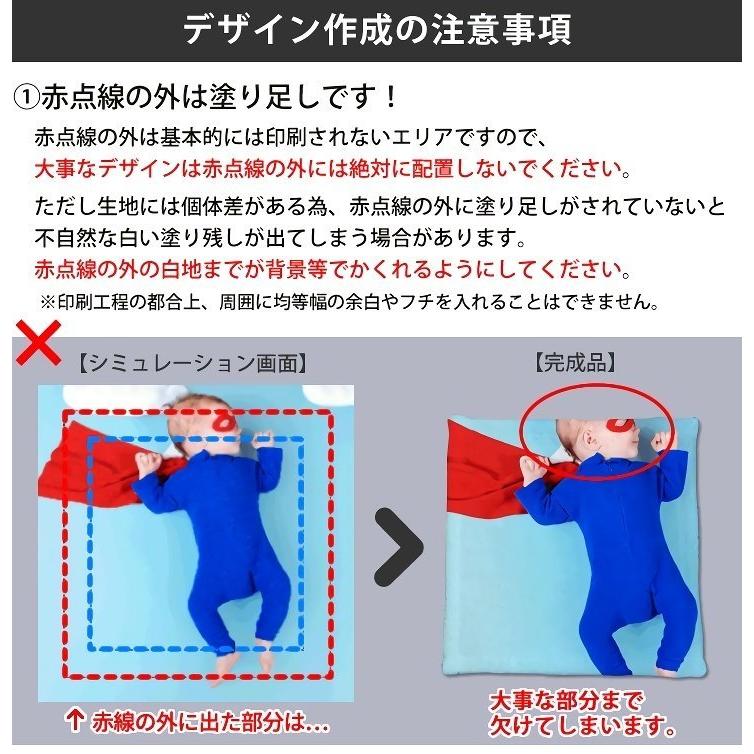 Web deco ブランケット 【やわらか M】【単品】 名入れ オーダーメイド プリント 写真 ペット 記念品 ギフト プレゼント 推し活 写真 自作 七五三 |  | 04