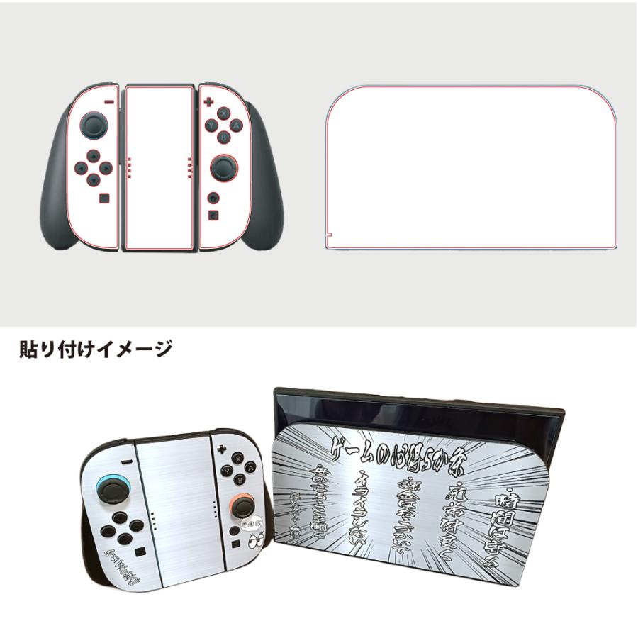 Web deco ゲームスキンシール 【 Switch2 】【単品】名入れ オーダーメイド プリント 写真アニメ ゲーム ステッカー プレゼント |  | 01