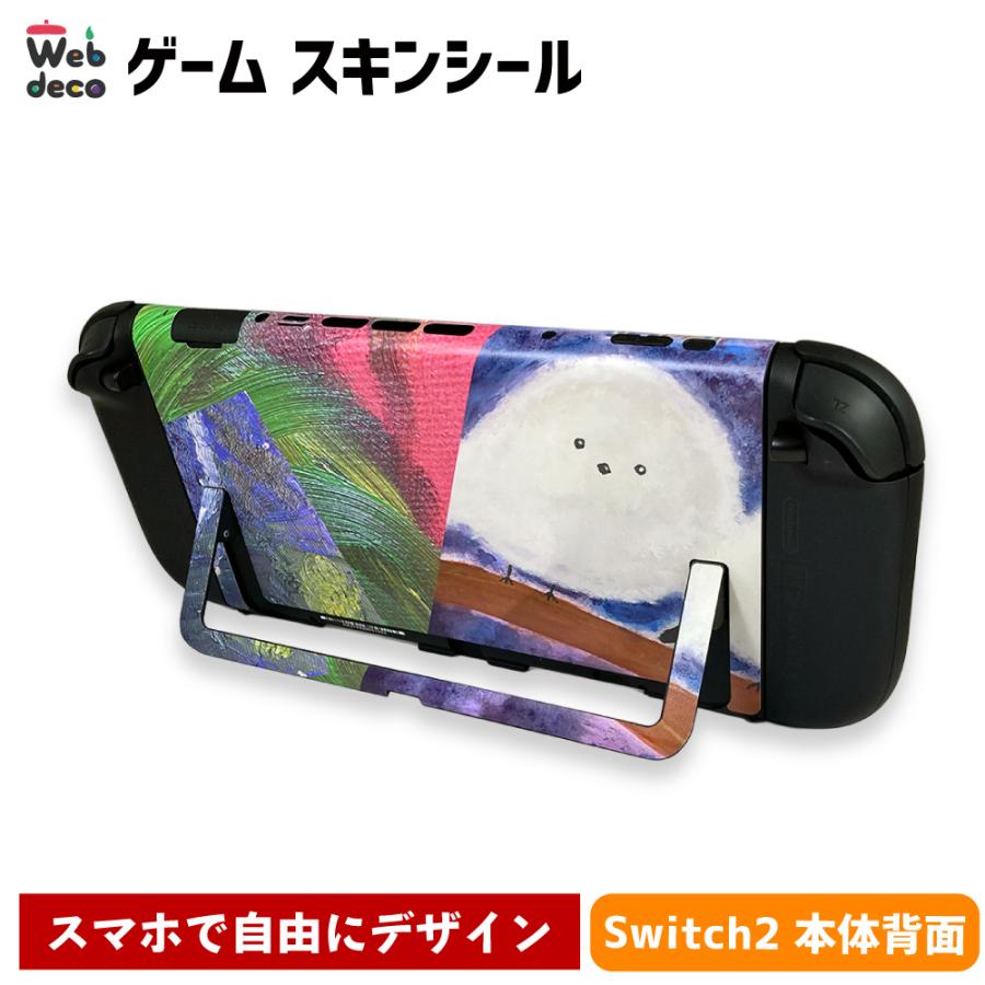 Web deco ゲームスキンシール 【 Switch2 】【本体背面】【単品】名入れ オーダーメイド プリント 写真アニメ ゲーム ステッカー プレゼント | 