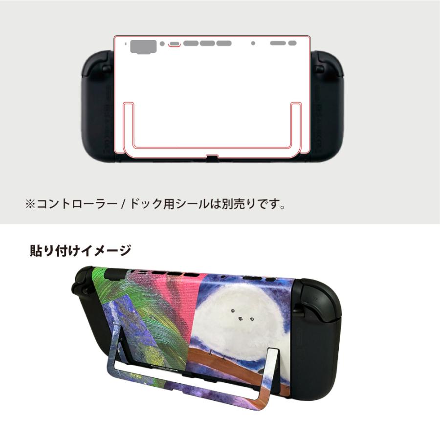 Web deco ゲームスキンシール 【 Switch2 】【本体背面】【単品】名入れ オーダーメイド プリント 写真アニメ ゲーム ステッカー プレゼント |  | 01