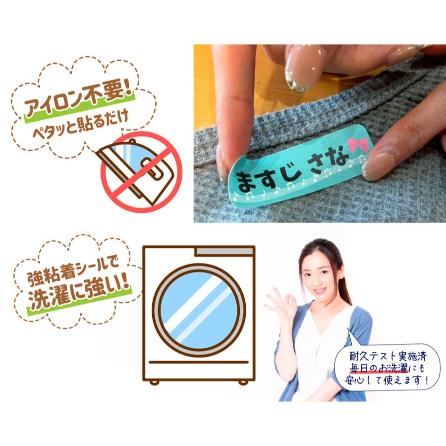Web deco お名前シール 【ノンアイロン タイプ】【衣類用】耐水 布用 ネームシール 入園 入学準備 小学校 名入れ 自作 オーダーメイド 誕生日 プレゼント |  | 02
