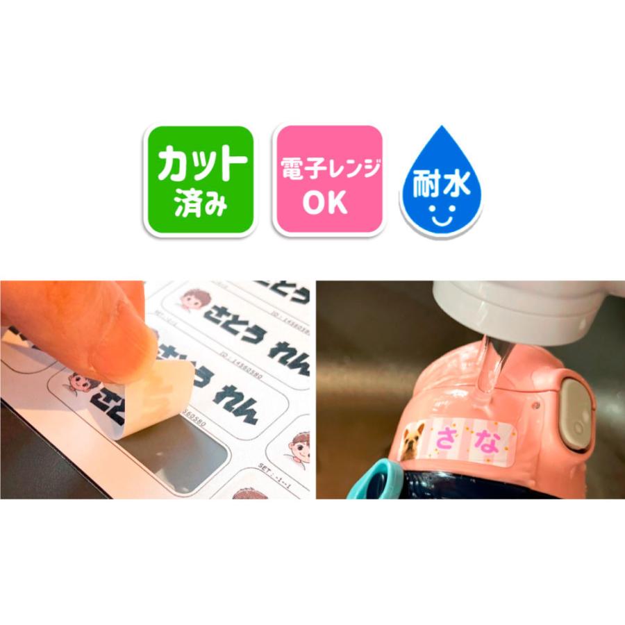 Web deco お名前シール 【ノンアイロン タイプ】【衣類用】耐水 布用 ネームシール 入園 入学準備 小学校 名入れ 自作 オーダーメイド 誕生日 プレゼント |  | 03