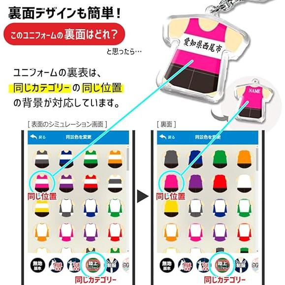 Web deco キーホルダー 【Tシャツ型】 バスケ バスケユニフォーム 卒業記念 卒業記念品 卒部記念品 卒団記念品 部活 卒業記念 卒部 卒団 名入れ 小学生 |  | 05