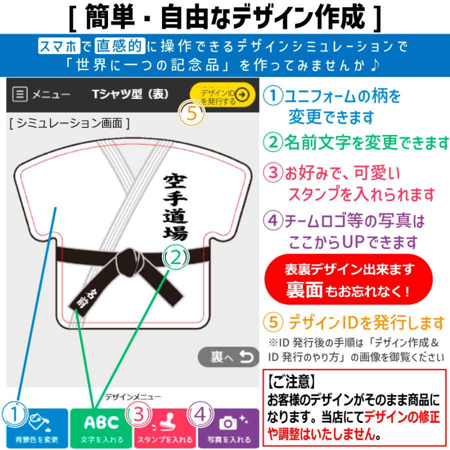 Web deco キーホルダー 【Tシャツ型】 空手 空手着 卒業記念 卒業記念品 卒部記念品 卒団記念品 部活 卒業記念 卒部 卒団 名入れ 小学生 |  | 03