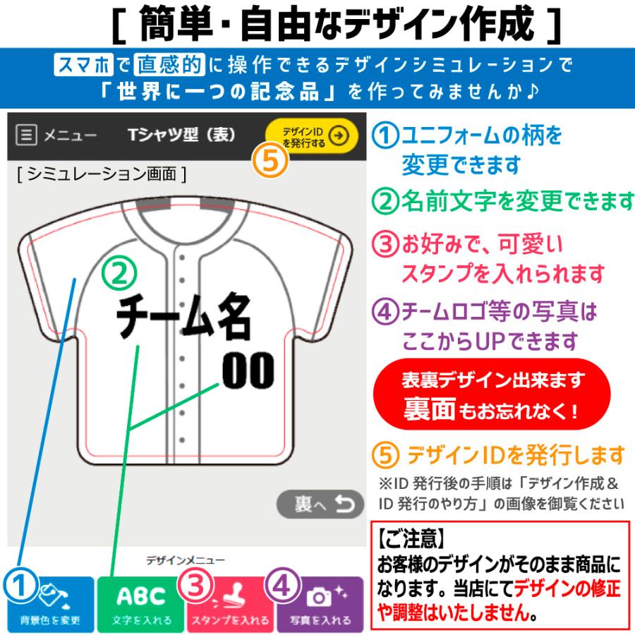 Web deco キーホルダー 【Tシャツ型】 バレー バレーユニフォーム 卒業記念 卒業記念品 卒部記念品 卒団記念品 部活 卒業記念 卒部 卒団 名入れ 小学生 |  | 03