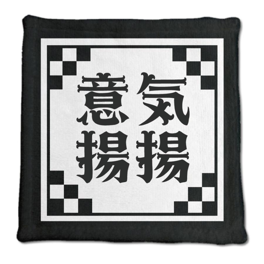 四文字熟語 グッズ ハンドタオル 意気揚揚(いきようよう)【3】オリジナル 熟語 数字 プレゼント ギフト PSTV 推し活 | 