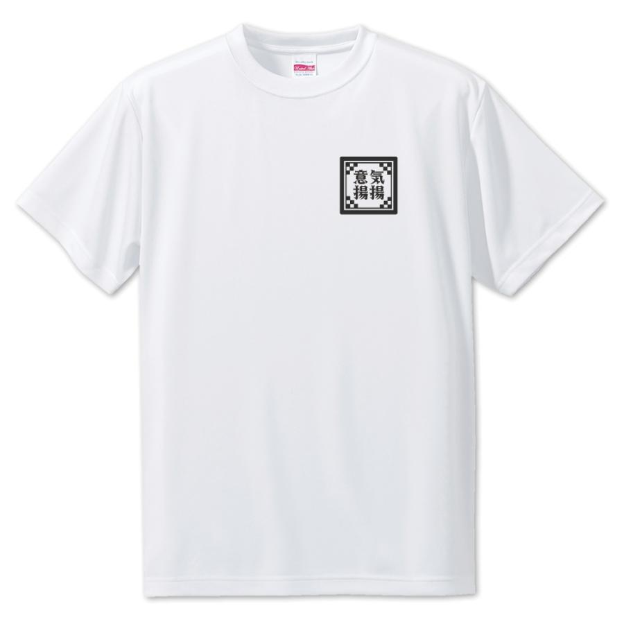 四文字熟語 グッズ Tシャツ 意気揚揚(いきようよう)【3】オリジナル プレゼント ギフト PSTV 推し活【ポジティブグッズ】PSTV 推し活 | 