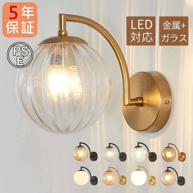 anbay Mt.26 新品未使用 ウォールライト 照明 ブラケットライト AAAZM ブラケットライト LED電球 北欧和室 おしゃれ 壁付けランプ 照明