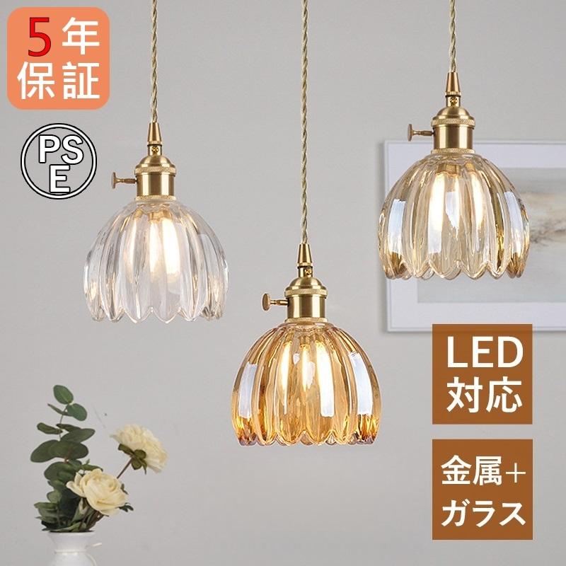 AAAZM ペンダントライト ガラス 北欧 おしゃれ LED電球 ステンドグラス