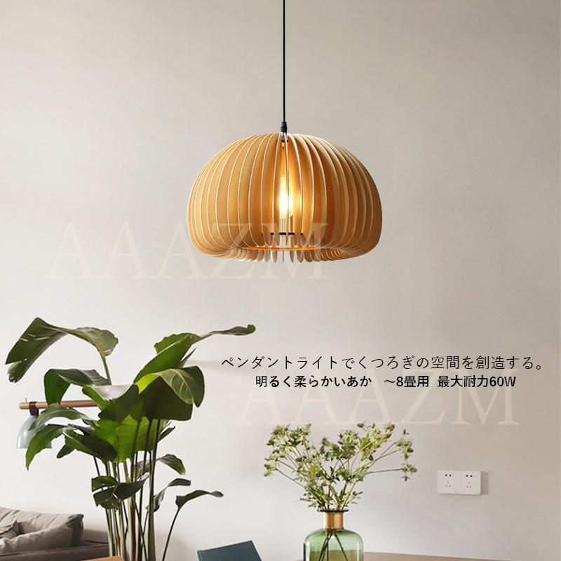 AAAZM ペンダントライト 和風 木製 LED電球 おしゃれ カボチャ型 楕円