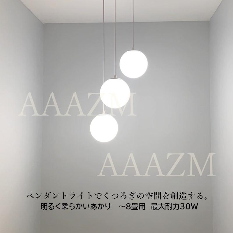 AAAZM ペンダントライト 北欧 ガラス おしゃれ LED電球 ボール 球状 丸