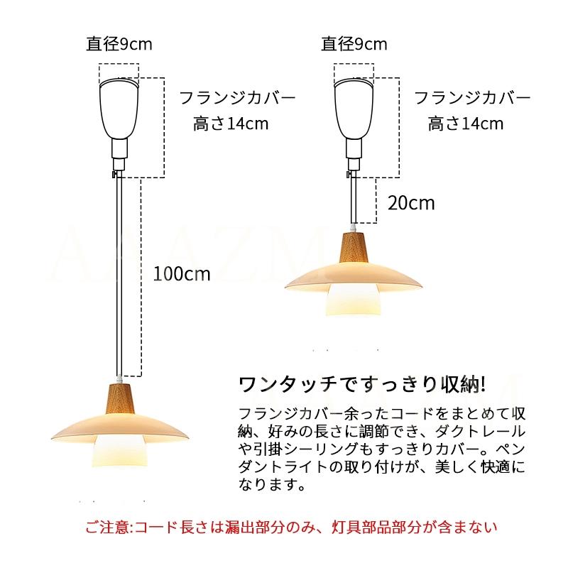 AAAZM ペンダントライト 北欧 ガラス 木製 LED電球 木目調 おしゃれ 傘 