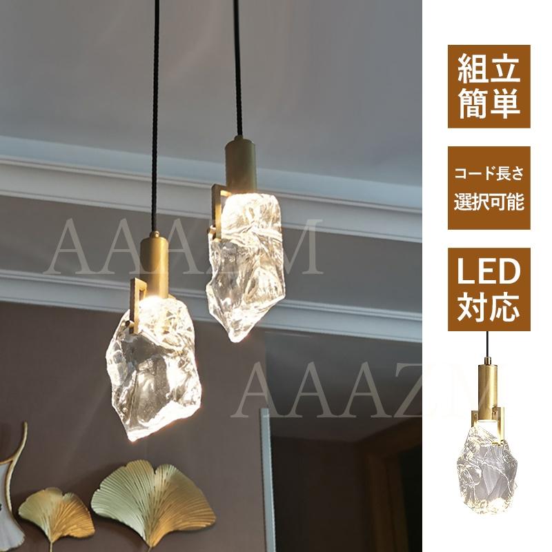 AAAZM ペンダントライト LED電球 北欧真鍮 水晶ガラス おしゃれ 和風和室 天井照明器具 キッチン ダイニング 食卓 寝室部屋 リビング ダクトレール 吊下げランプ