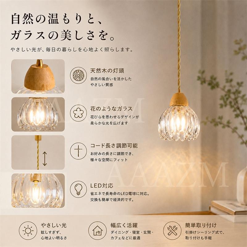 AAAZM ペンダントライト 北欧 おしゃれ ガラス LED対応 吊り下げライト