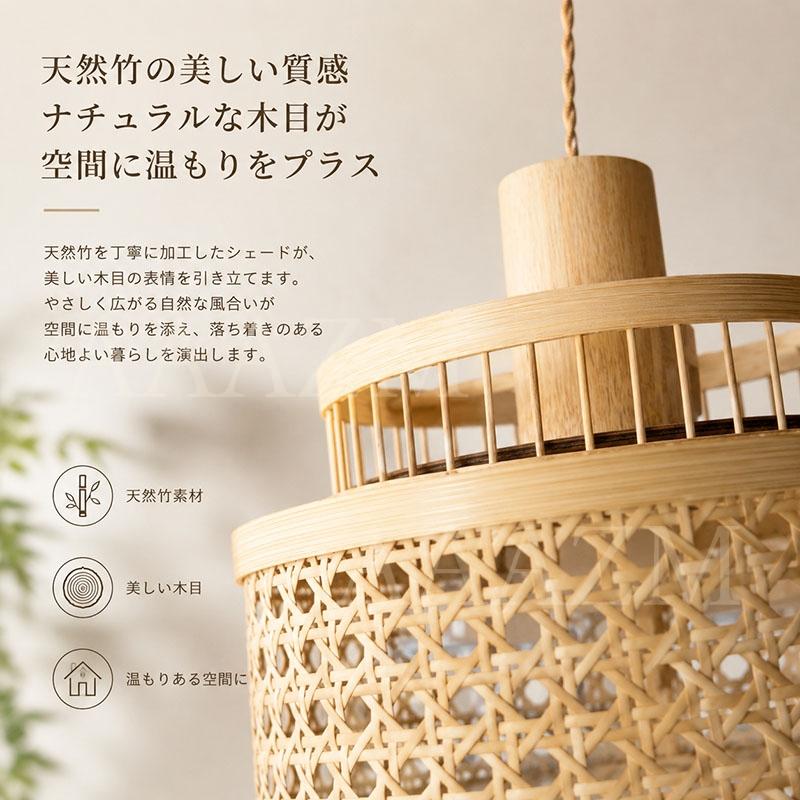 AAAZM ペンダントライト おしゃれ 北欧 天井照明器具 木 竹 藤編