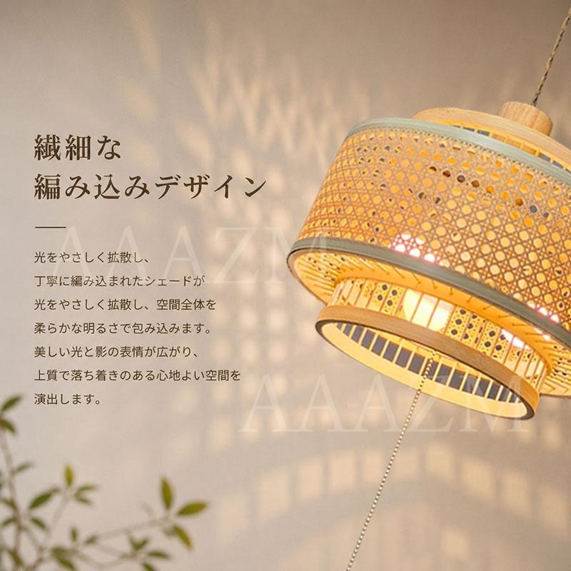 AAAZM ペンダントライト おしゃれ 北欧 天井照明器具 木 竹 藤編