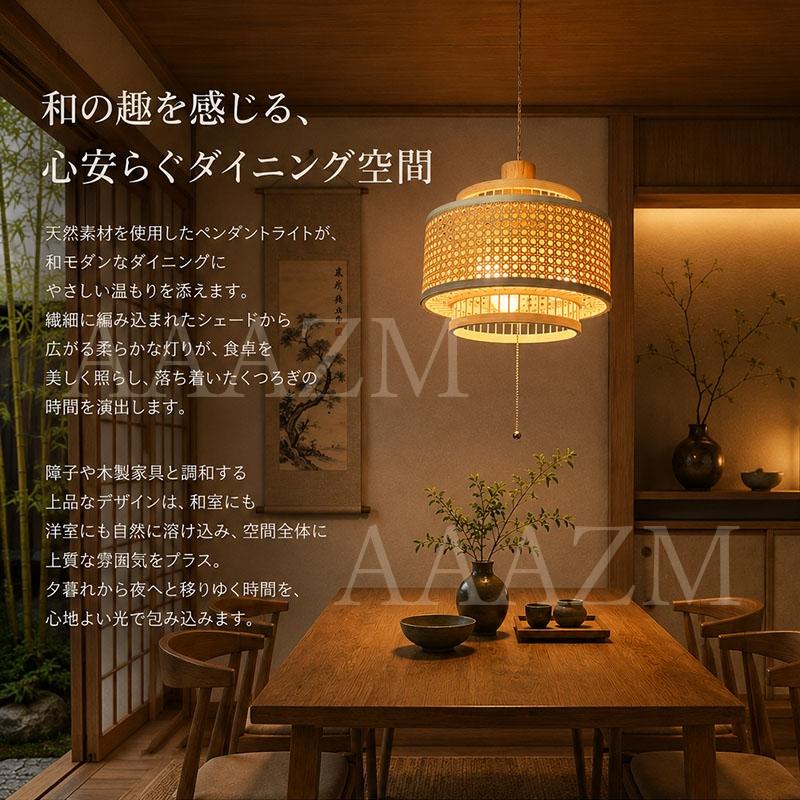 AAAZM ペンダントライト おしゃれ 北欧 天井照明器具 木 竹 藤編