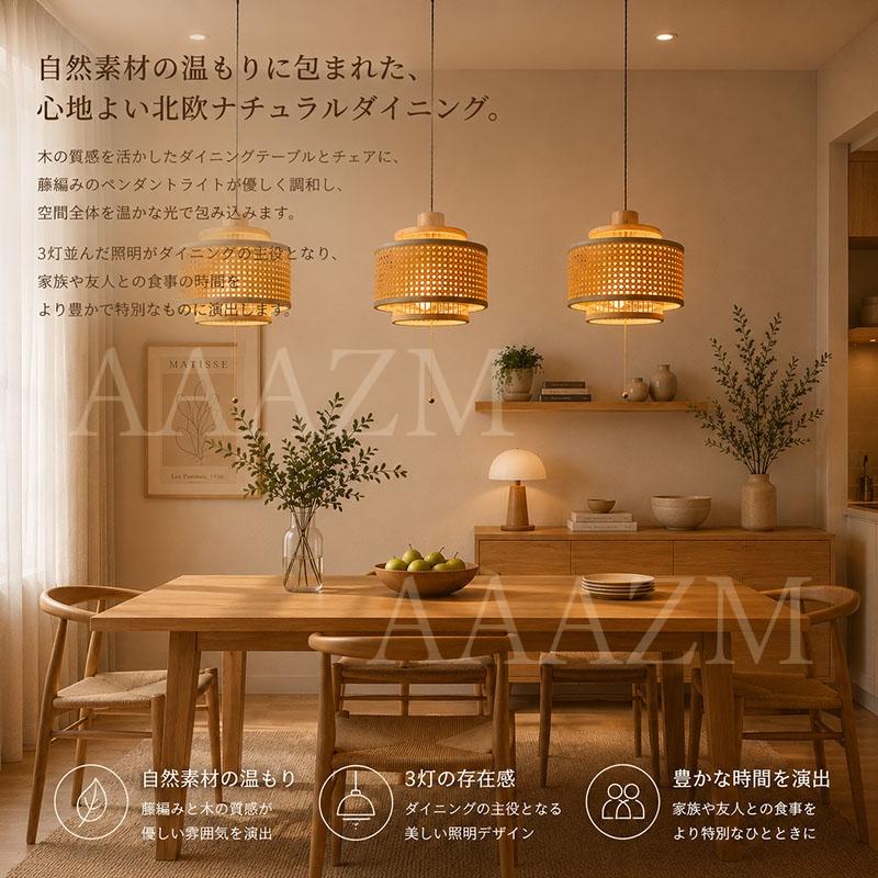 AAAZM ペンダントライト おしゃれ 北欧 天井照明器具 木 竹 藤編