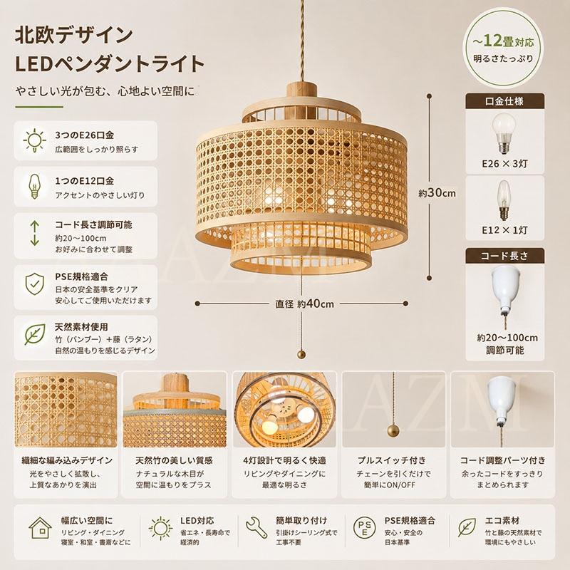 AAAZM ペンダントライト おしゃれ 北欧 天井照明器具 木 竹 藤編