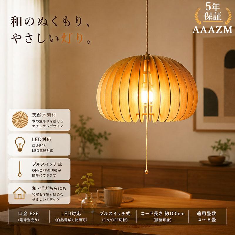 AAAZM ペンダントライト おしゃれ 木製 北欧 カボチャ型 透かし 楕円形