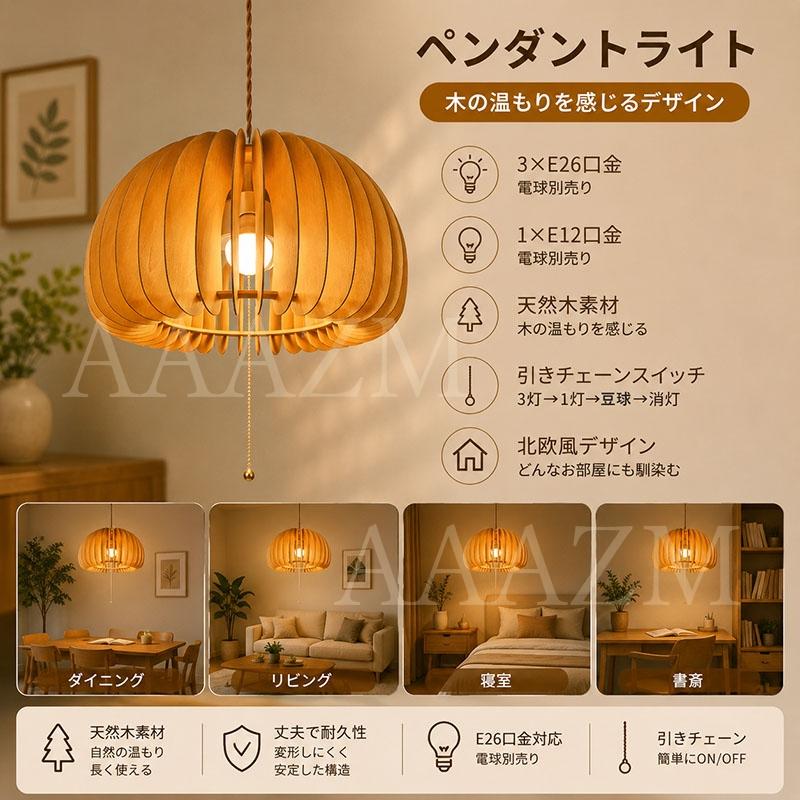 AAAZM ペンダントライト おしゃれ 木製 北欧 カボチャ型 透かし 楕円形