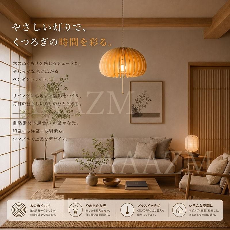 AAAZM ペンダントライト おしゃれ 木製 北欧 カボチャ型 透かし 楕円形