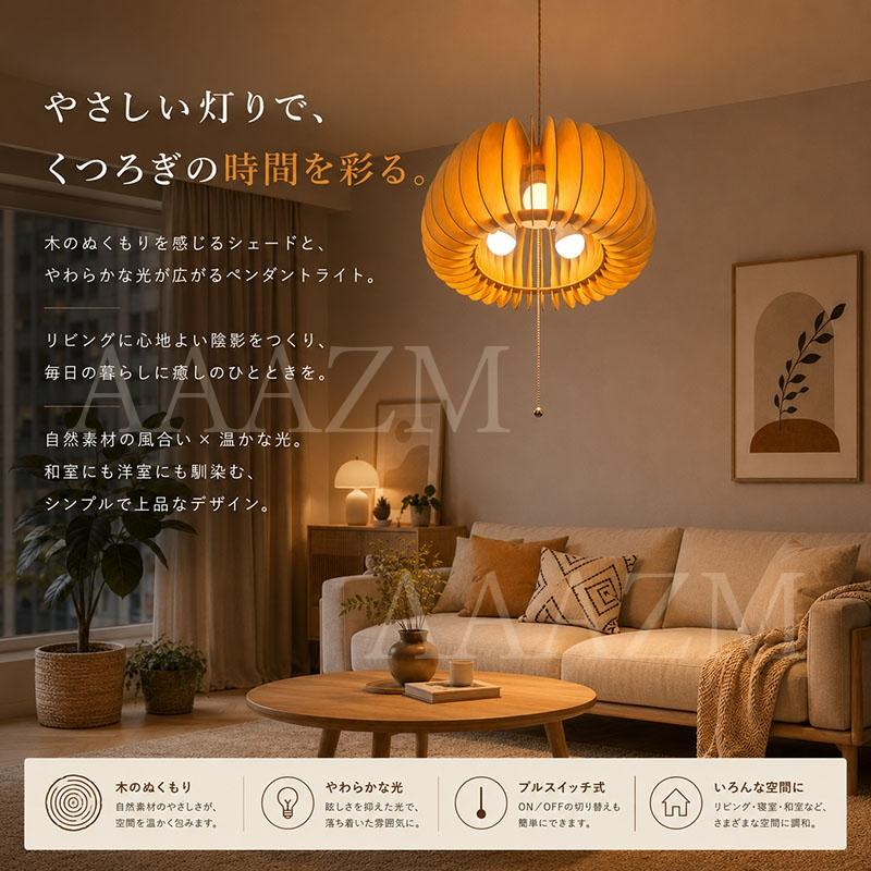 AAAZM ペンダントライト おしゃれ 木製 北欧 カボチャ型 透かし 楕円形
