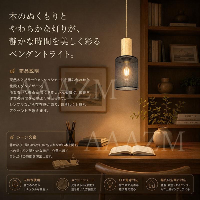 和風 ペンダントライト LED電球 AAAZM ペンダントライト 北欧 おしゃれ 円筒形 LED電球 木製 和風 天井