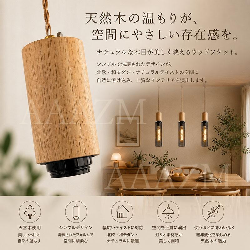 AAAZM ペンダントライト 北欧 おしゃれ 円筒形 LED電球 木製 和風 天井