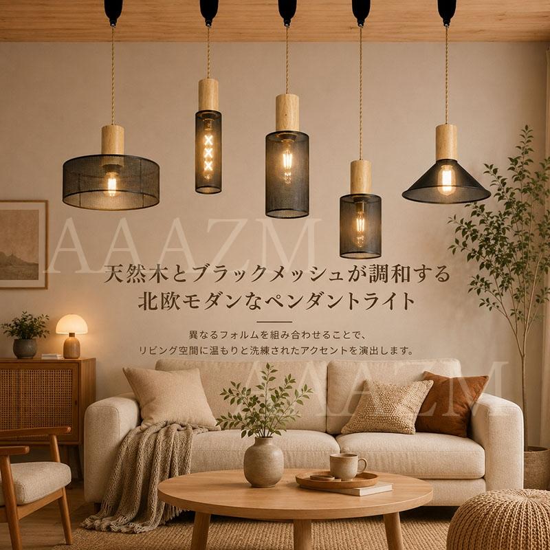 AAAZM ペンダントライト 北欧 おしゃれ 円筒形 LED電球 木製 和風 天井