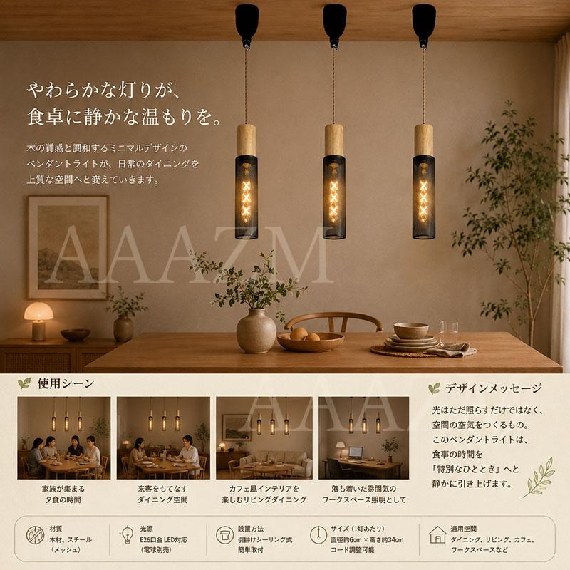 AAAZM ペンダントライト 北欧 おしゃれ 円筒形 LED電球 木製 和風 天井