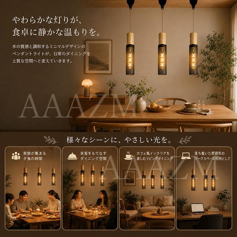 AAAZM ペンダントライト 北欧 おしゃれ 円筒形 LED電球 木製 和風 天井