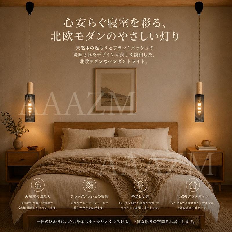 AAAZM ペンダントライト 北欧 おしゃれ 円筒形 LED電球 木製 和風 天井