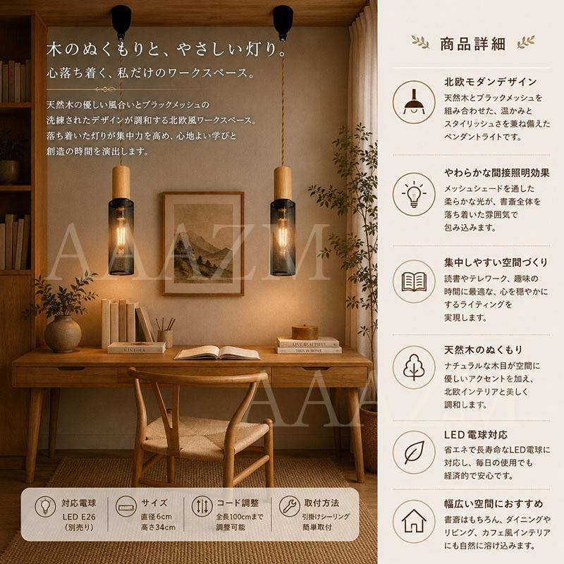 AAAZM ペンダントライト 北欧 おしゃれ 円筒形 LED電球 木製 和風 天井