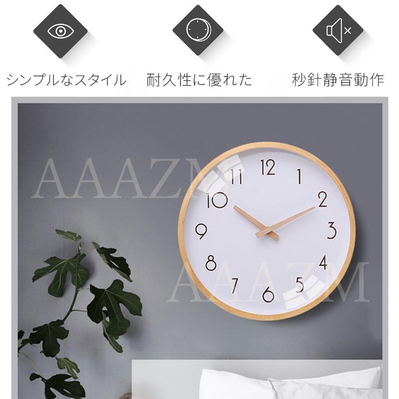 掛け時計 おしゃれ 木目調 静音 掛時計 連続秒針 北欧書斎 モダン