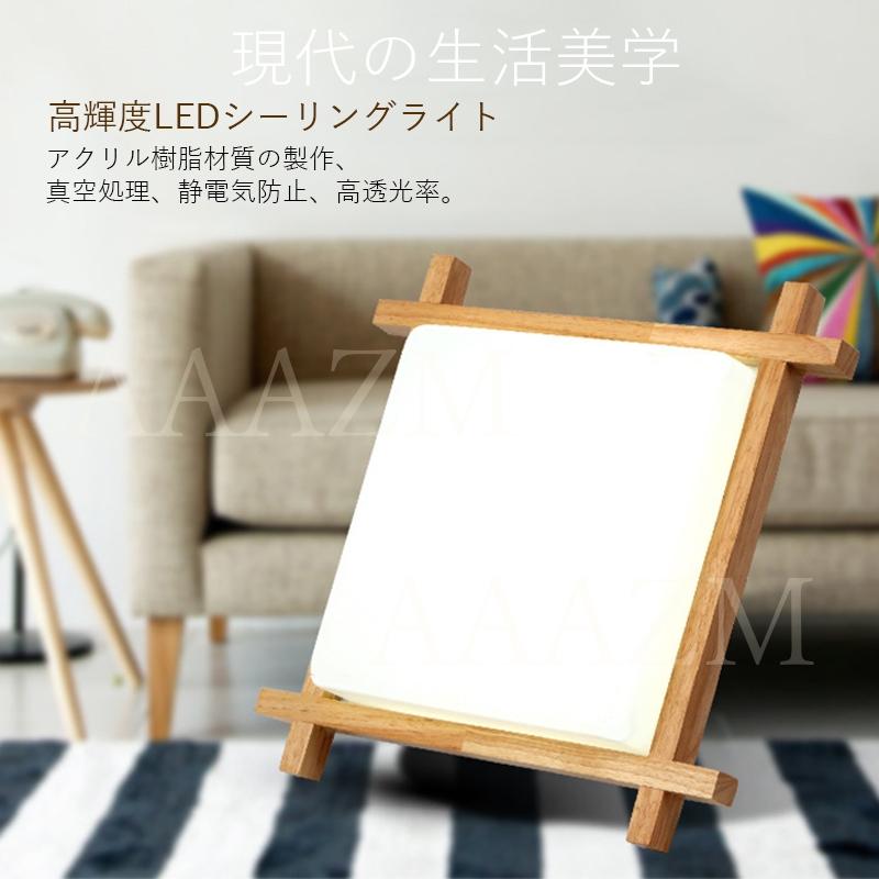 AAAZM シーリングライト LED電球 4~12畳 おしゃれ 和風 木製 天井照明