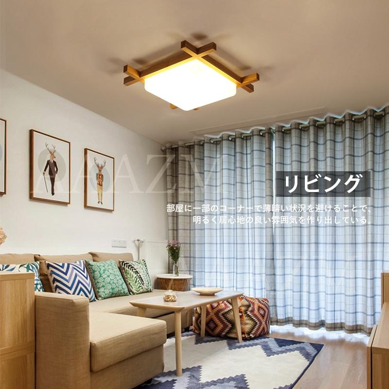 AAAZM シーリングライト LED電球 4~12畳 おしゃれ 和風 木製 天井照明
