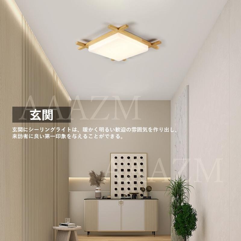 AAAZM シーリングライト LED電球 4~12畳 おしゃれ 和風 木製 天井照明