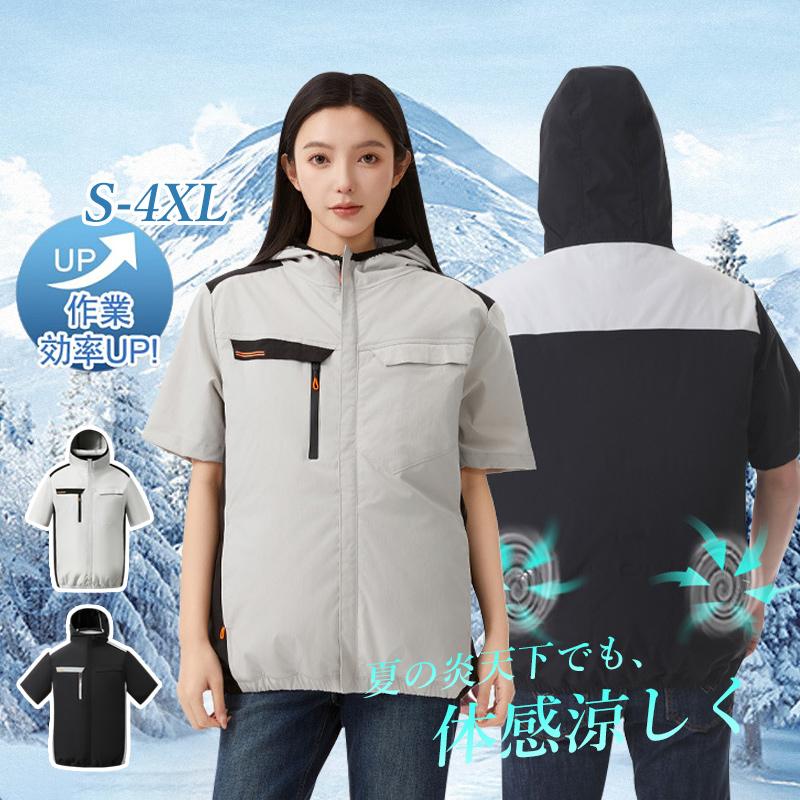 2026 空調ウェア 作業服 半袖 ファン バッテリー セット選択可能 