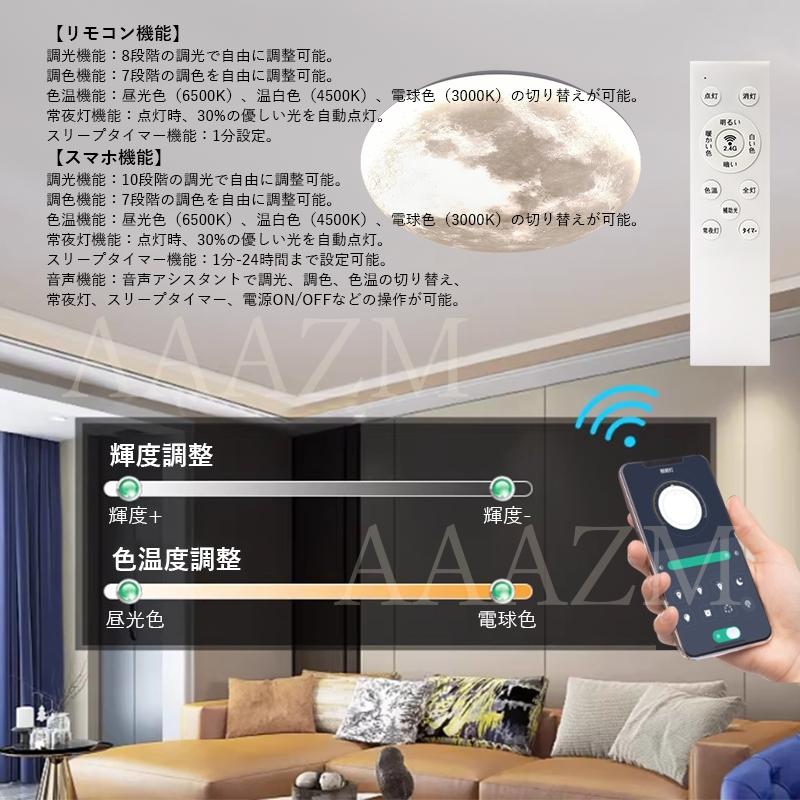 AAAZM シーリングライト LED電球 おしゃれ 北欧 円盤 8畳 天井照明器具