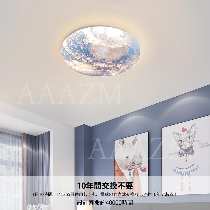 AAAZM シーリングライト LED電球 おしゃれ 北欧 円盤 8畳 天井照明器具