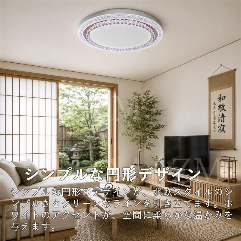 AAAZM シーリングライト LED 8畳 おしゃれ クリスタル調装飾リング