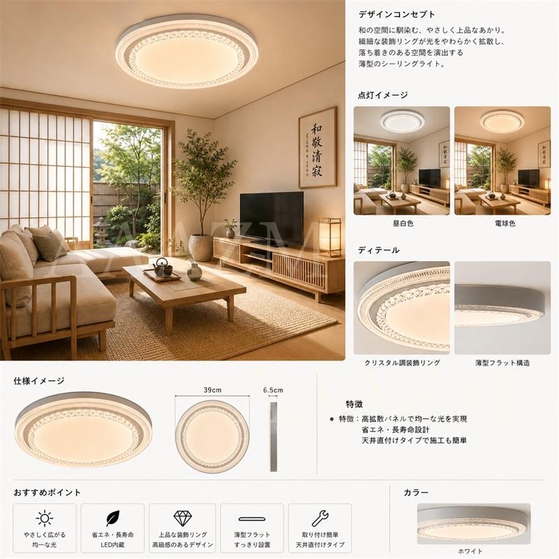 AAAZM シーリングライト LED 8畳 おしゃれ クリスタル調装飾リング