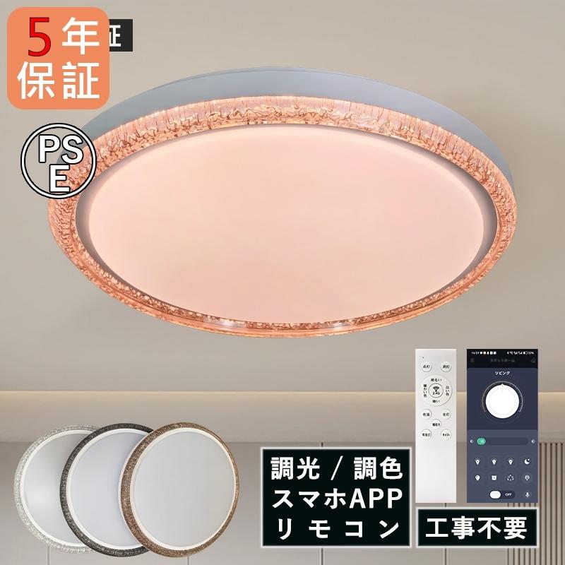AAAZM シーリングライト LED おしゃれ 8畳 クリスタル調装飾リング