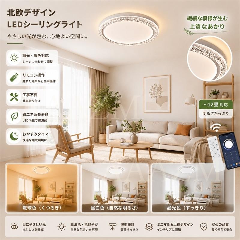 AAAZM シーリングライト LED おしゃれ 8畳 クリスタル調装飾リング