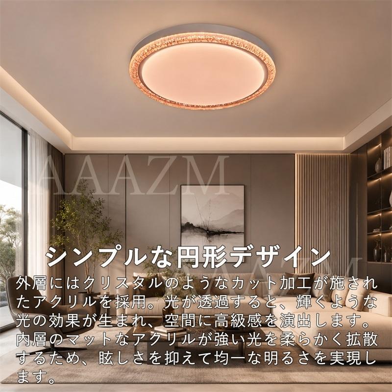 モダン クリスタル調 シーリングライト 8灯 AAAZM シーリングライト LED おしゃれ 8畳 クリスタル調装飾リング