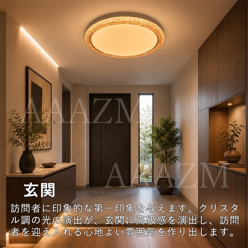 AAAZM シーリングライト LED おしゃれ 8畳 クリスタル調装飾リング