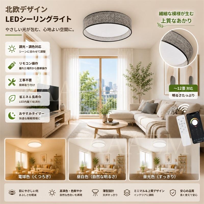AAAZM シーリングライト LED おしゃれ ラタン調フレーム 8畳 寝室 北欧